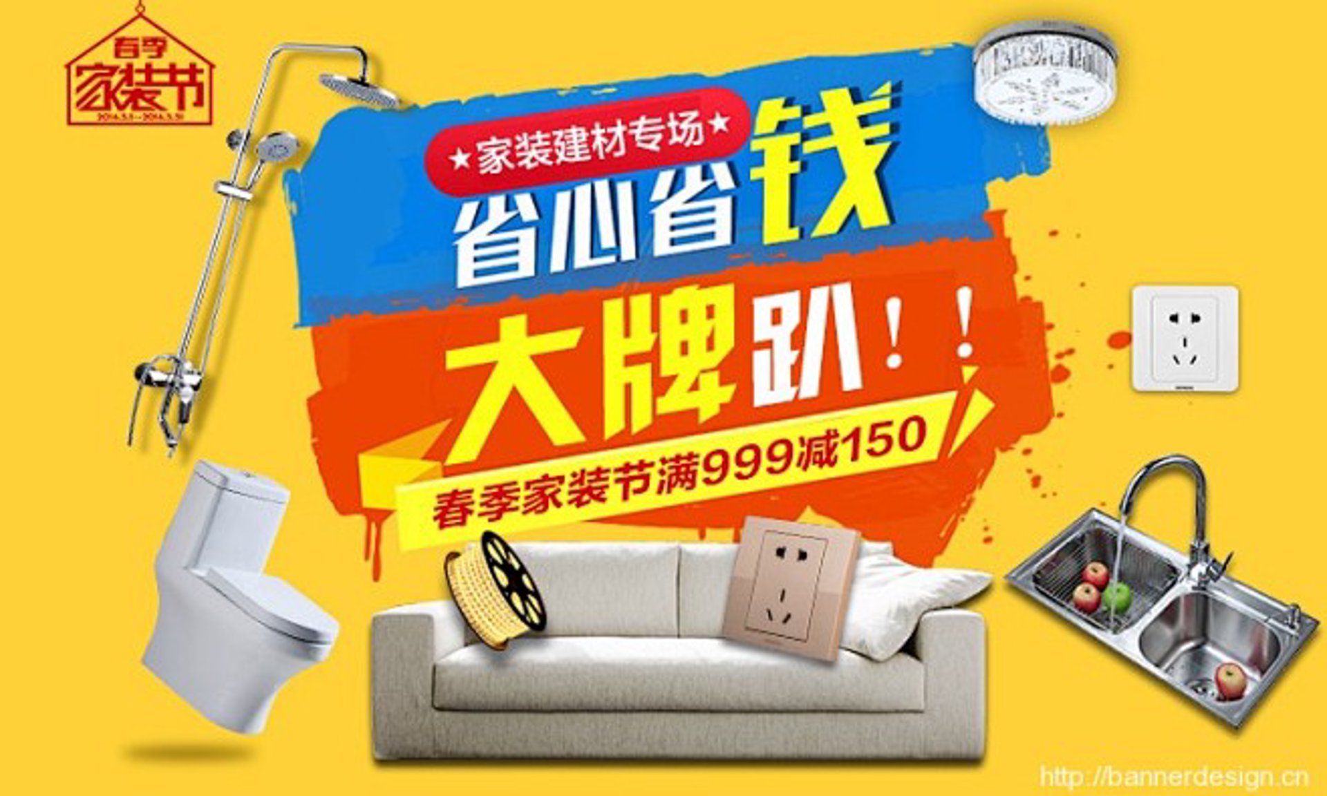 卡以那建材
