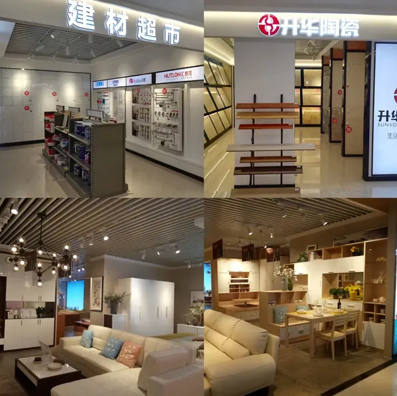 建材一站式